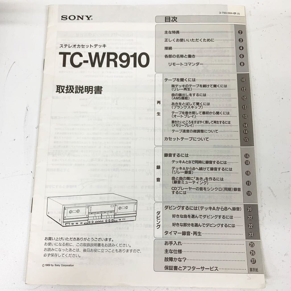 【E-4】 SONY TC-WR910 ステレオカセットデッキ RM-900W リモコン ソニー 動作不良 破損あり 傷多数 ジャンク 1698-2_画像10