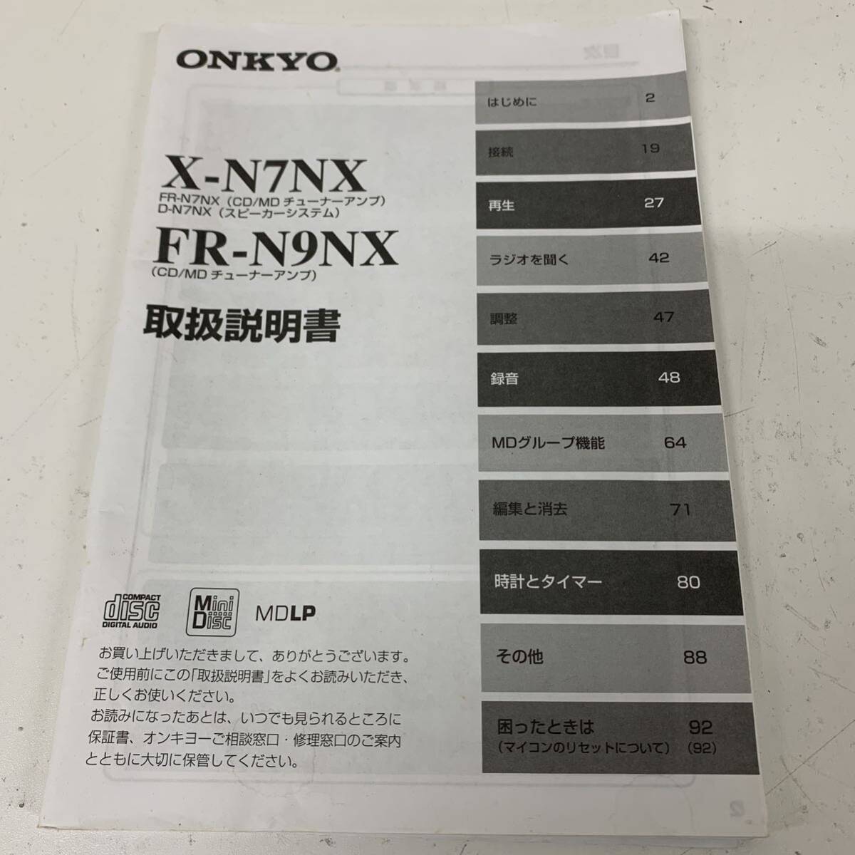 【M-4】 ONKYO X-N7NX (FR-N7NX / D-N7NX / RC-827S) ミニコンポ オンキョー CD、MD動作不良あり 音出し可 ジャンク 1540-22の画像10