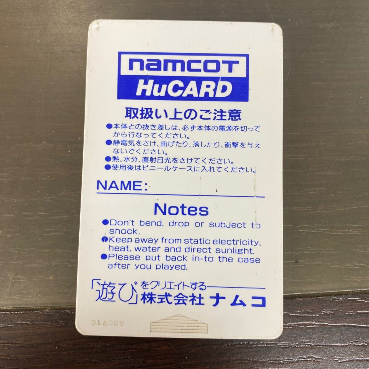 PCエンジン ソフトのみ 桃太郎鉄道Ⅱ ワールドコート ビクトリーラン パワーリーグ HuCARD NAMCOT ナムコ レトロゲーム カセット 当時品の画像5