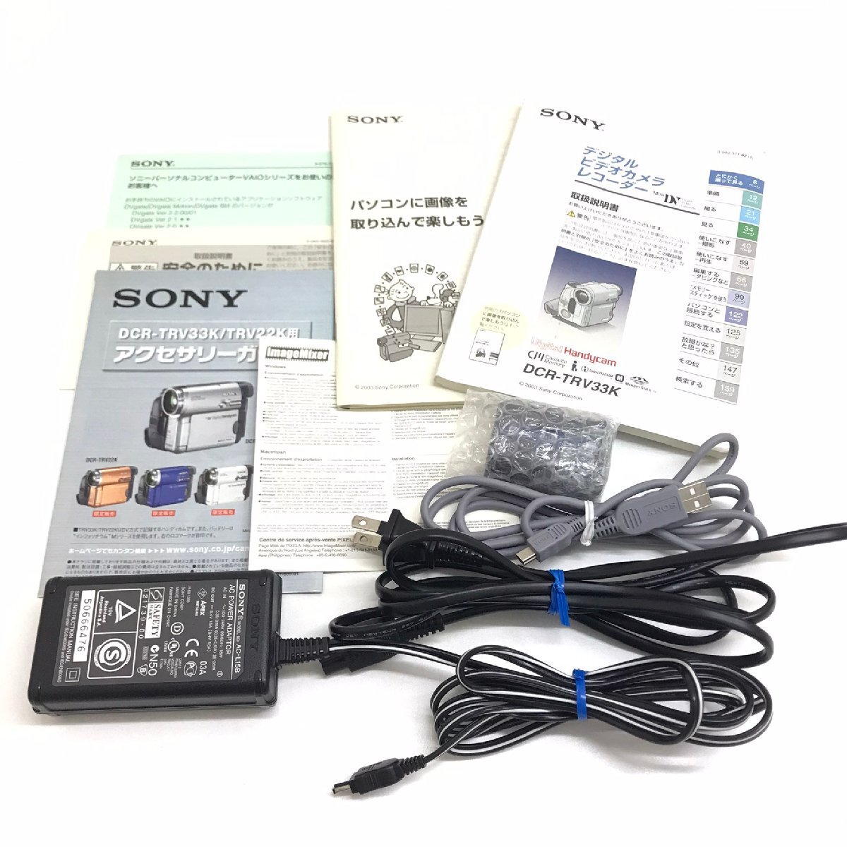 中古品 ジャンク 通電のみ確認済み 現状渡し ソニー SONY デジタルハンディカメラ DCR-TRV33 シルバーカラー 質屋出品の画像5