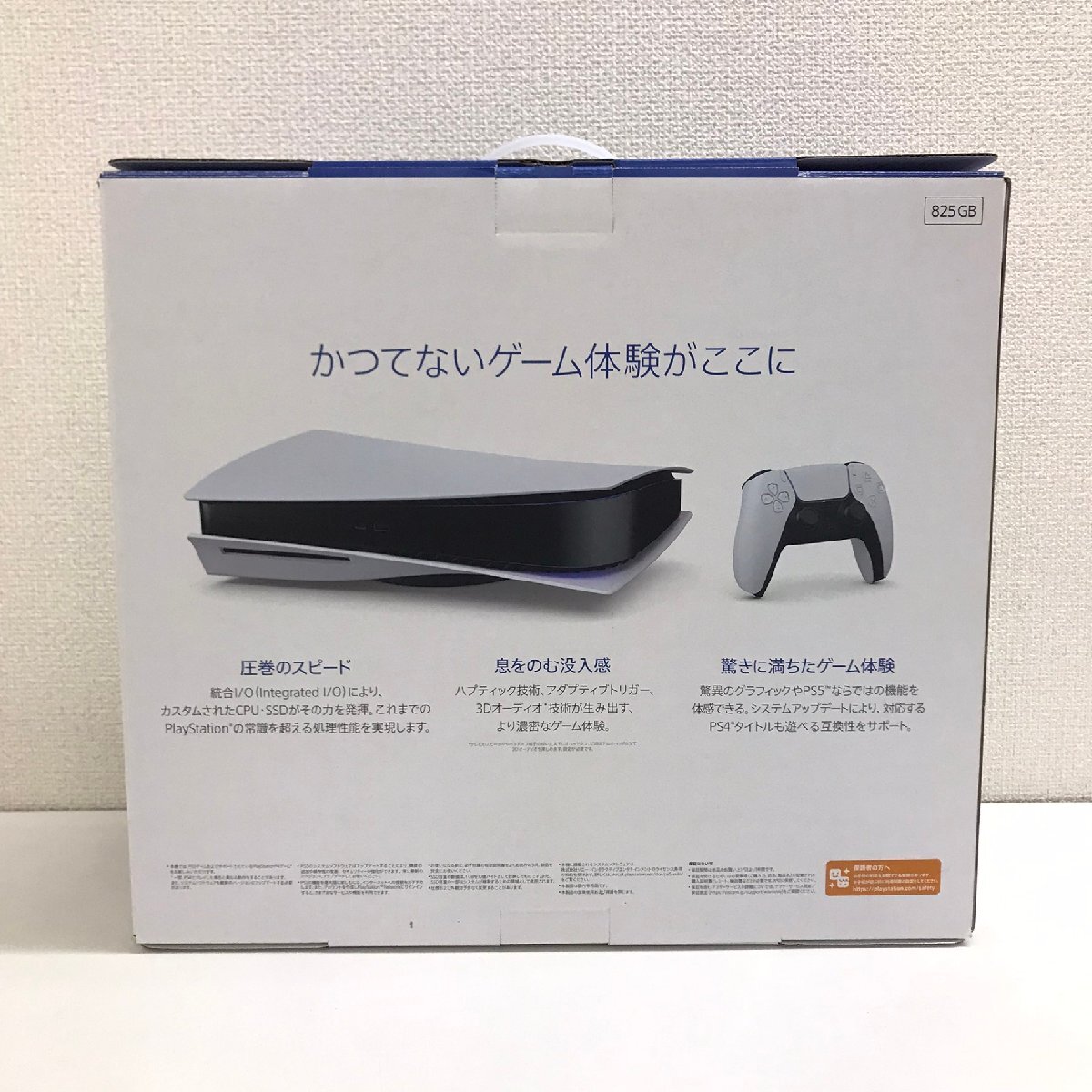 中古品 動作確認済み 初期化済み SONY ソニー PS5 PlayStation5 CFI-1200A ディスクドライブ搭載 質屋出品