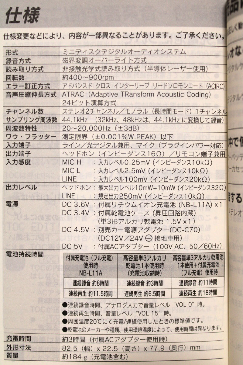 KENWOODケンウッド「ポータブルMDレコーダー DMC-K9R」箱・説明書付 日本製 通電再生確認済 ジャンク扱いの画像10