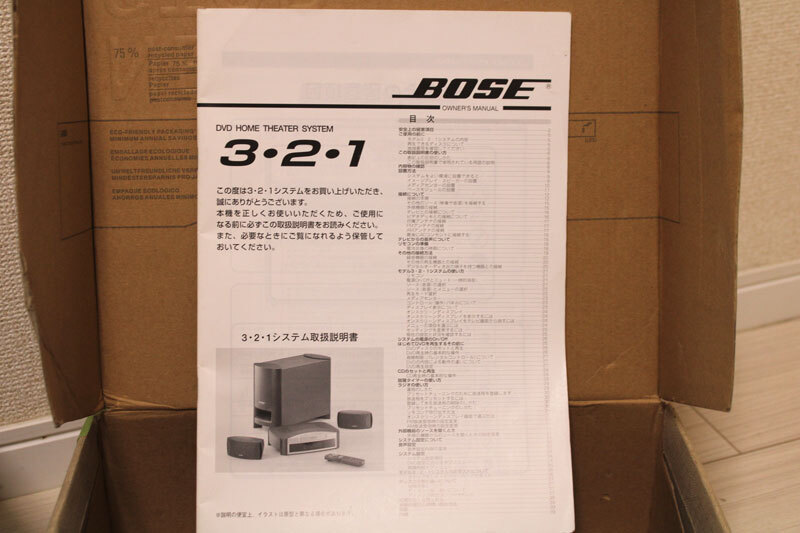 BOSEボーズ「3・2・1 DVDホームシアターシステム」AV3-2-1 中古 通電確認済み ジャンクの画像9