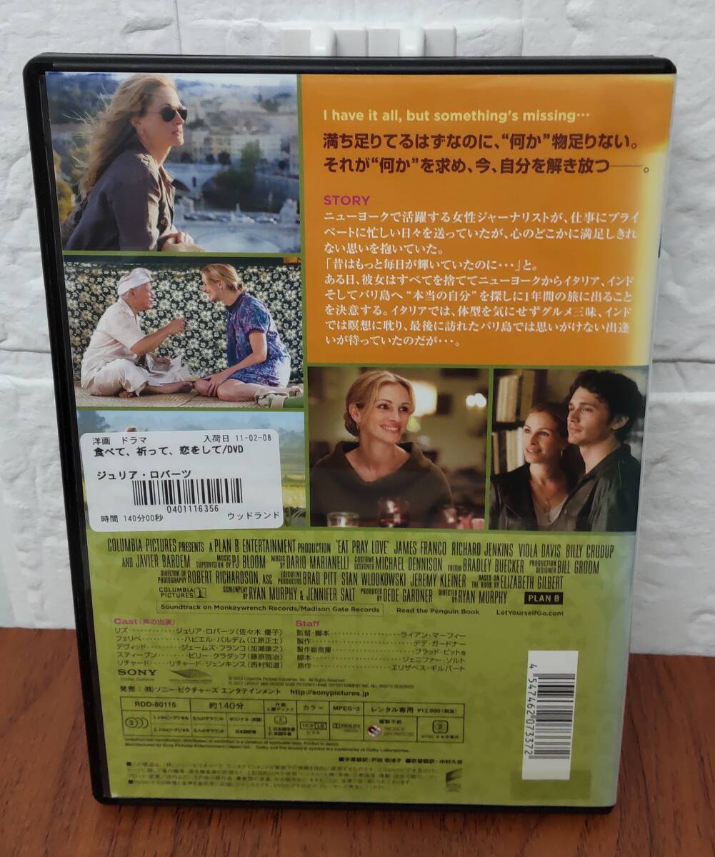 i2-4-1　食べて祈って恋をして（洋画）RDD-80115 レンタルアップ 中古 DVD _画像2