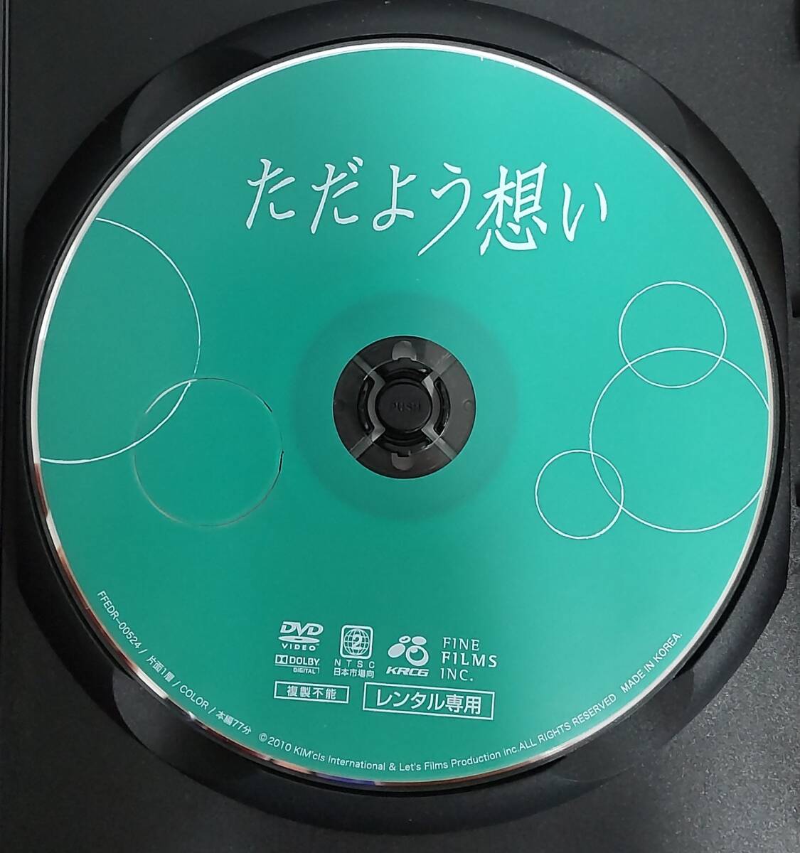 i2-4-5　ただよう想い（韓国映画・日本語吹替え無し）FFEDR-00524 レンタルアップ 中古 DVD_画像4