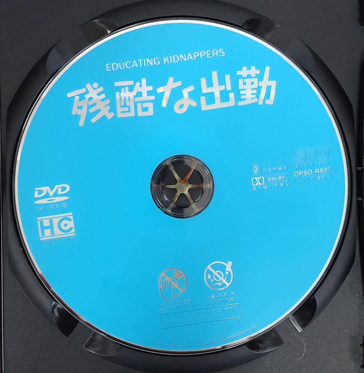 i2-4-5　残酷な出勤（韓国映画）OPSD-R807 レンタルアップ 中古 DVD_画像4