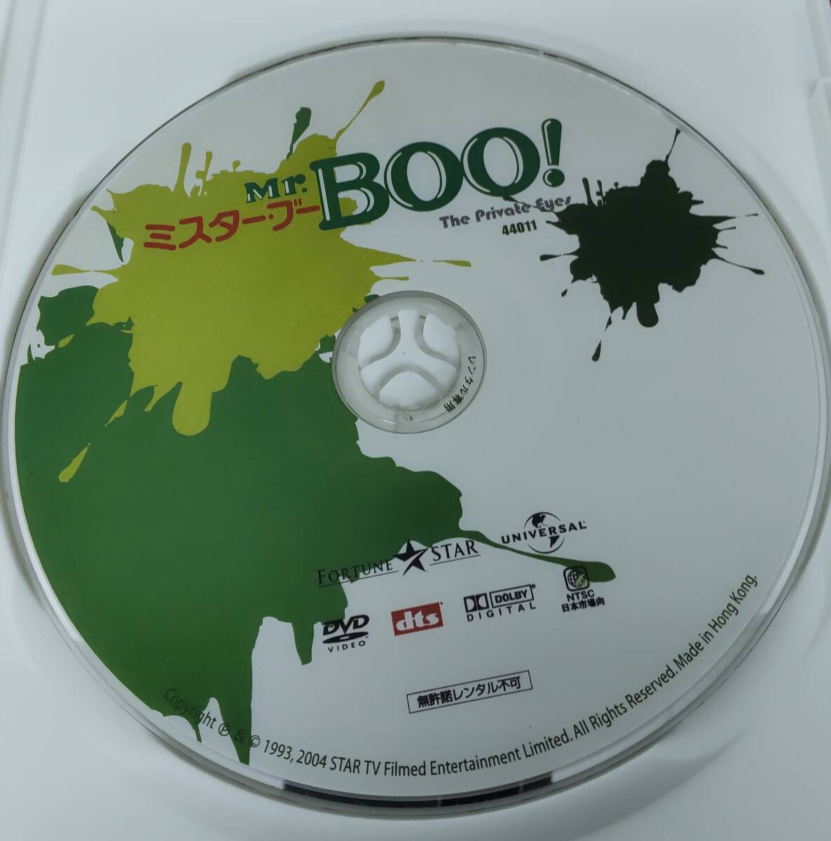 i2-4-1　Mr.BOO （香港映画）UARD-44011 レンタルアップ 中古 DVD　マイケル・ホイ_画像4