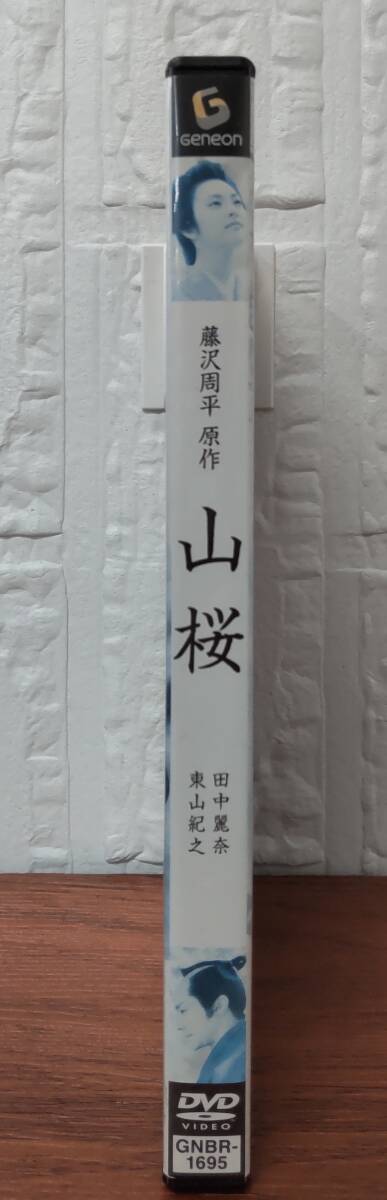 i2-4-4　山桜（邦画）GNBR-1695 レンタルアップ 中古 DVD _画像3