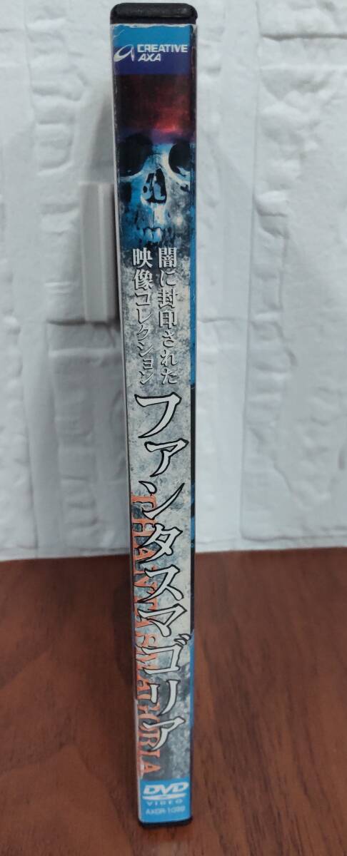 i2-4-2　闇に封印された映像コレクション ファンタスマゴリア（邦画）AXDR-1099 レンタルアップ 中古 DVD _画像3