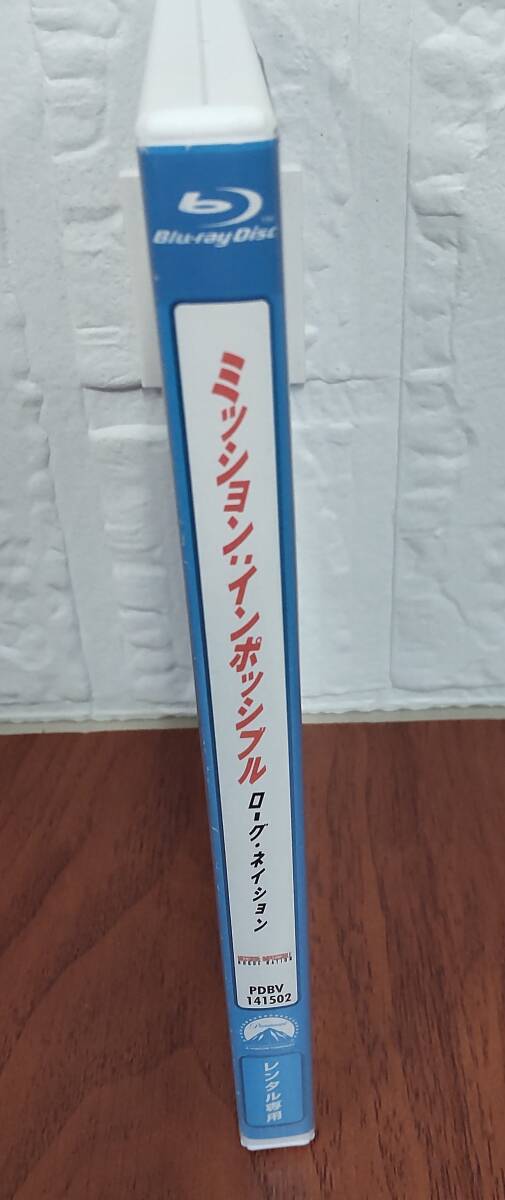 i2-4-3 ミッションインポッシブル ローグ・ネイション（洋画）PDBV-141502 レンタルアップ 中古 ブルーレイディスクの画像3