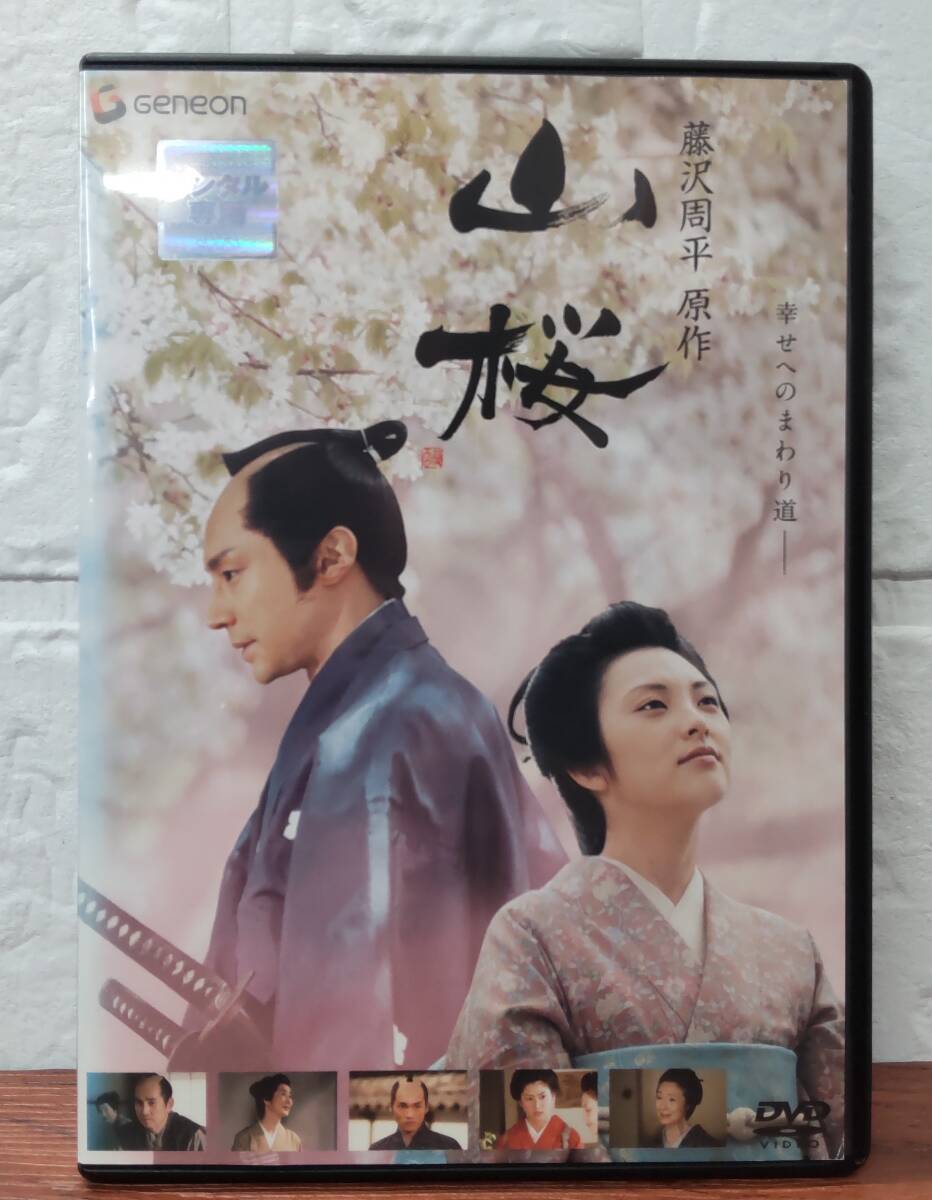 i2-4-4　山桜（邦画）GNBR-1695 レンタルアップ 中古 DVD _画像1