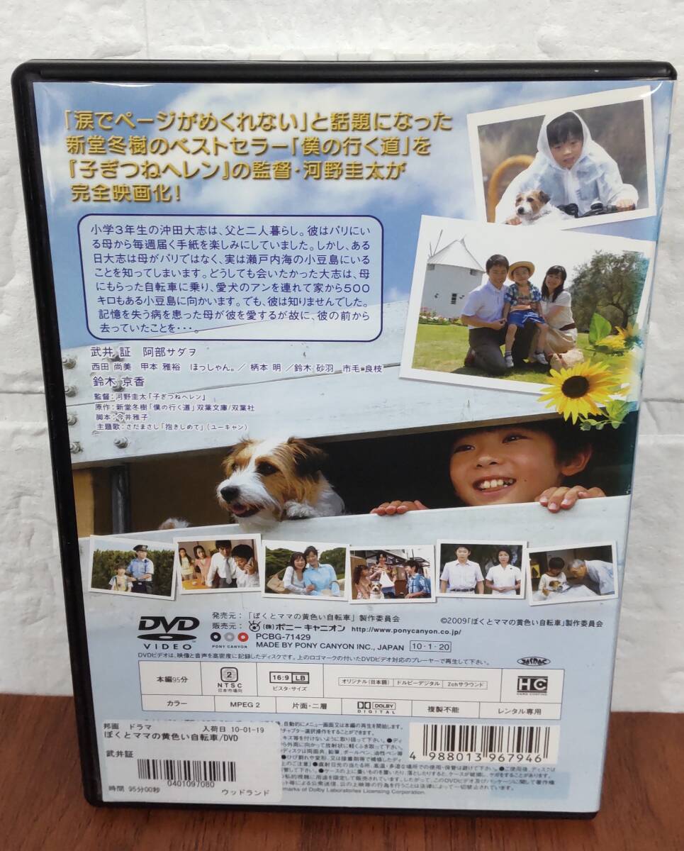 i2-4-2... мама. желтый велосипед ( японское кино )PCBG-71429 в аренду выше б/у DVD