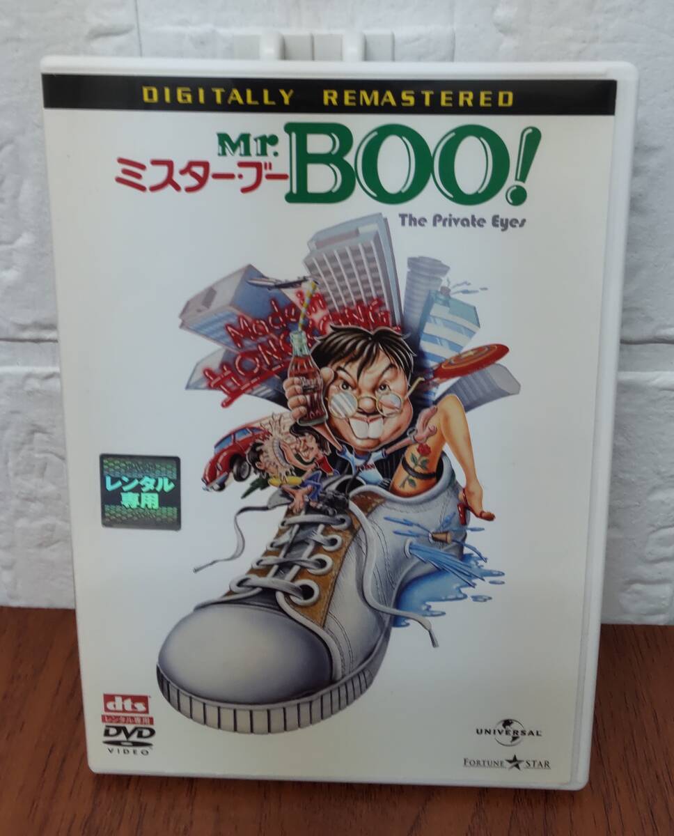 i2-4-1　Mr.BOO （香港映画）UARD-44011 レンタルアップ 中古 DVD　マイケル・ホイ_画像1