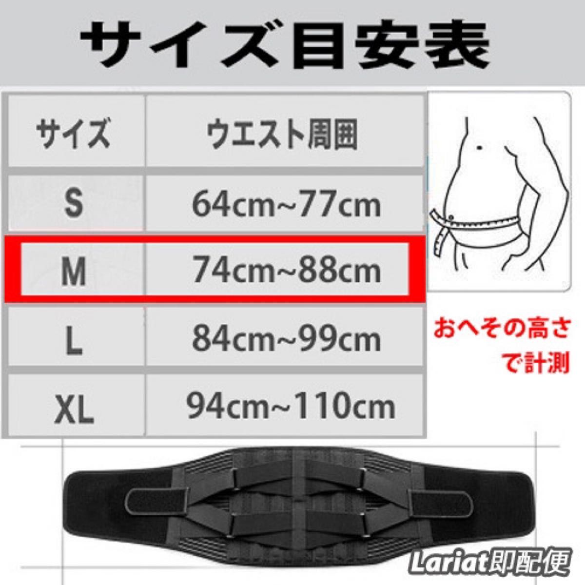 腰痛ベルト【サイズＭ 】腰痛コルセット 腰サポーター 腰痛サポートベルト  腰ベルト 骨盤ベルト 男女兼用　Ｍ　通気性 メッシュ　