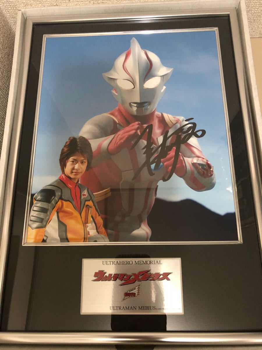 【即決価格】 ウルトラマンメビウス　ウルトラヒーローメモリアル（五十嵐隼士 サイン入り）ヒビノミライ ★3_画像1