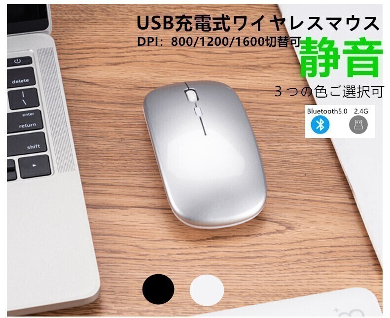 usb充電式 ワイヤレスマウス Bluetoothマウス 無線マウス 静音 ワイヤレス Wireless ブルートゥース シルバーの画像1