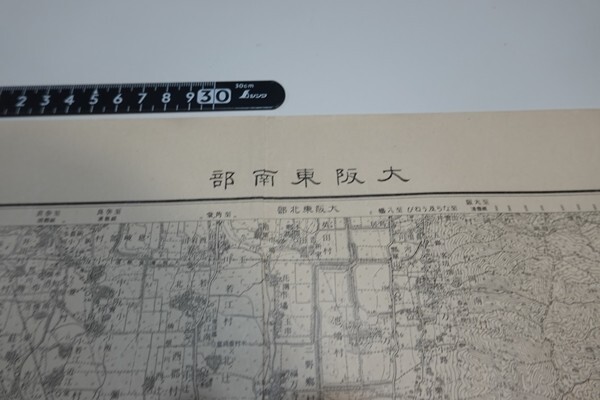 ER15/地図 「大阪東南部」 1/50000地形図 1/5万 5万分の1 昭和4年の画像2