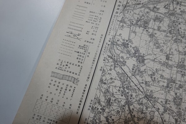 ER26/地図 「大阪東南部」 1/50000地形図 1/5万 5万分の1 昭和7年の画像4
