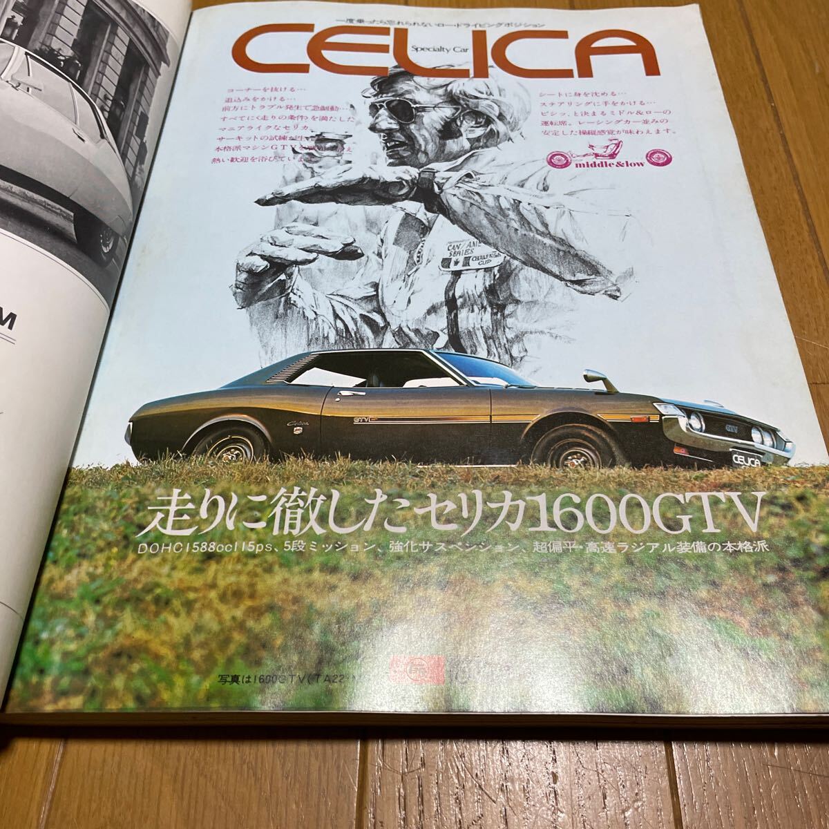 CAR GRAPHIC カーグラフィック 1973年2月号_画像8