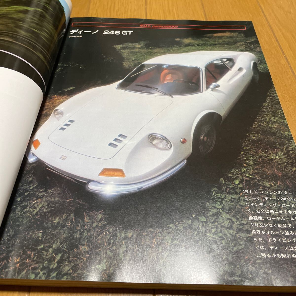 CAR GRAPHIC カーグラフィック 1973年9月号の画像6