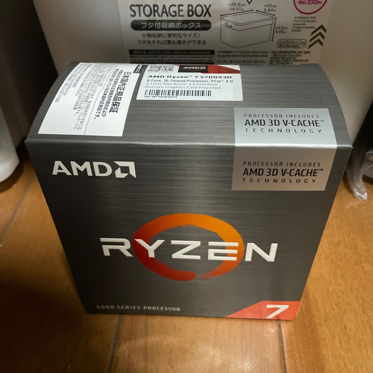 AMD Ryzen 7 5700X 3D CPU 新品未開封の画像1