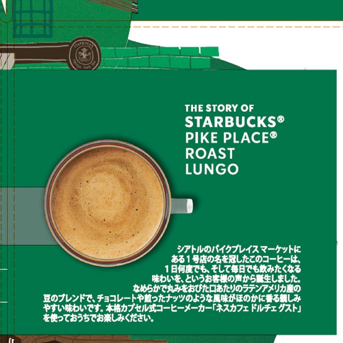 36杯分 スターバックス パイクプレイス ロースト ネスカフェ ドルチェ グスト 専用カプセル 12P×3箱【 レギュラー コーヒ_画像3