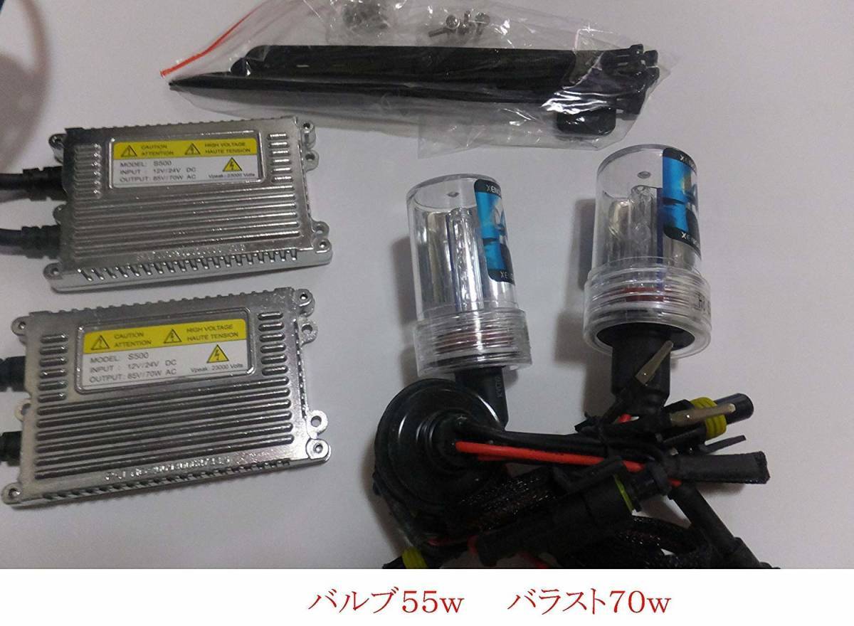 送料無料 超薄型 HID キット 12v 24v 70w H1 H3 H7 H8 H11 H3C HB3 HB4 880 _画像1