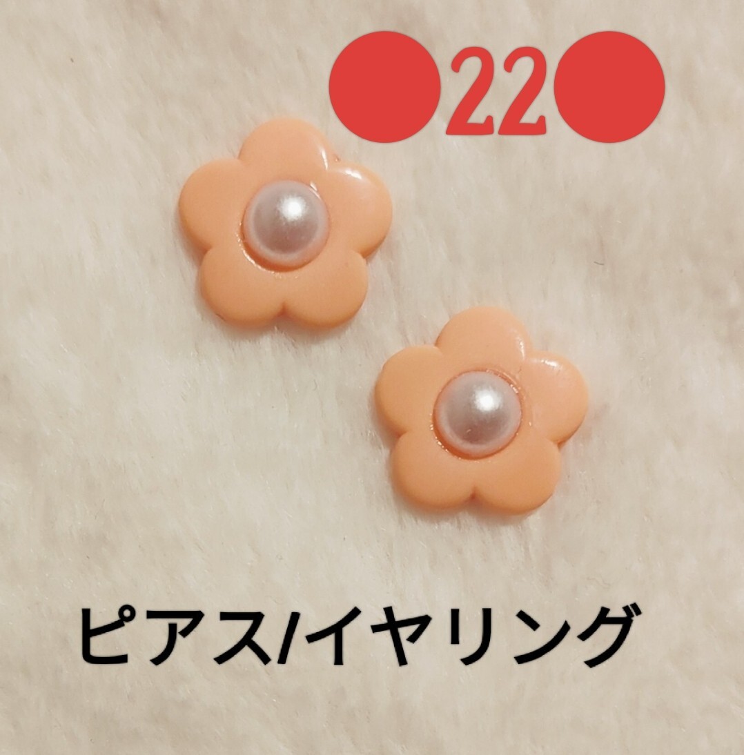 【No.22】樹脂ピアス 6点セットの画像1