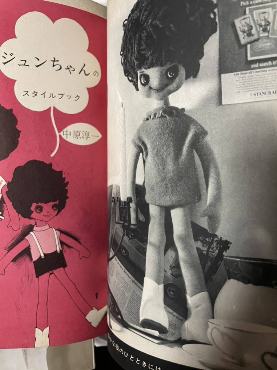 古い本 手芸教室58ぬいぐるみ人形と動物 雄鶏社 昭和42年の画像6