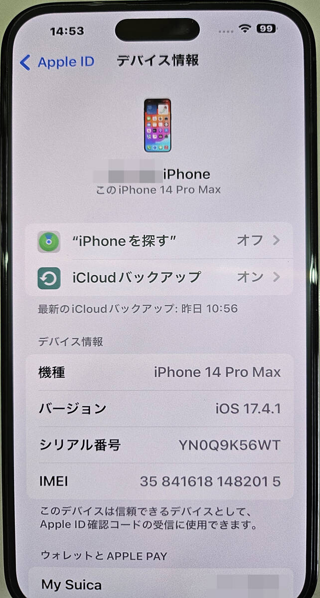 ★Apple i-Phone14 PRO MAX 1TB 本体・充電器・ケースセット、【美品・SIMフリー】_画像6