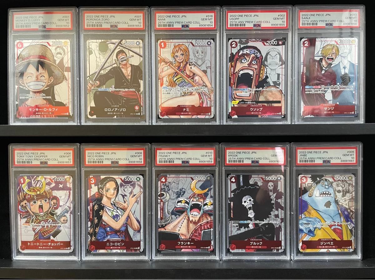 ワンピースカードゲーム 25周年エディション psa10 連番25th ワンピースカードゲーム 25周年エディション psa10 連番25th