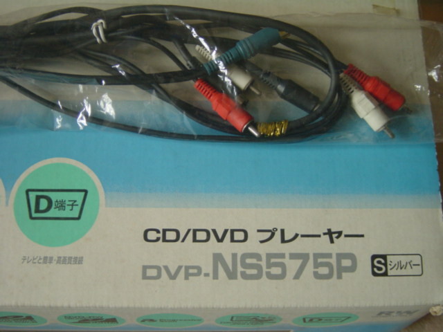 【DVDコピーに】SONY　DVP-NS575P、プロスペックDVE-773　DVDプレーヤー、デジタルビデオエディッター_画像10