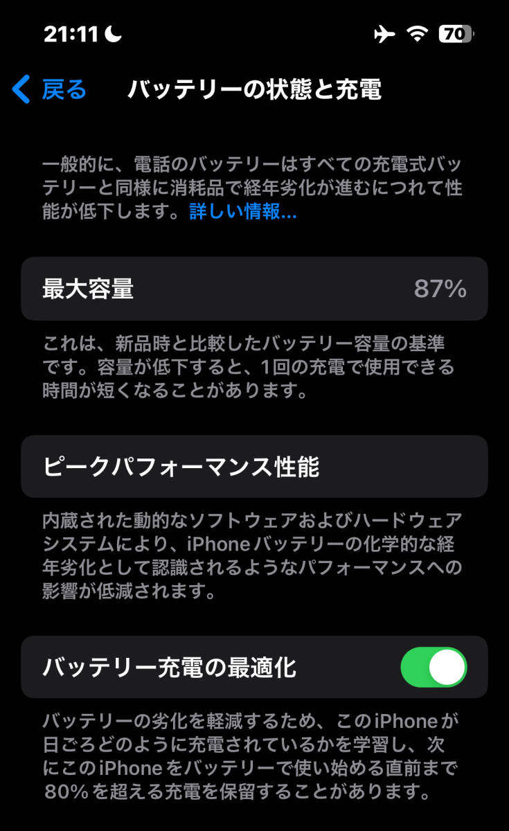 Apple カナダ版 iPhone13 Pro 128GB グラファイト MLUE3VC/A ModelA2636 （シャッター無音可　技適有）_画像9