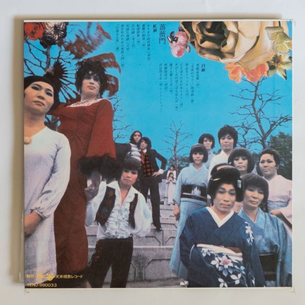 LP+CD/再発盤】V.A.(J.A.シーザー・東郷健・ハプニングス LP+CD/再発盤】V.A.(J.A.シーザー・東郷健・ハプニングス