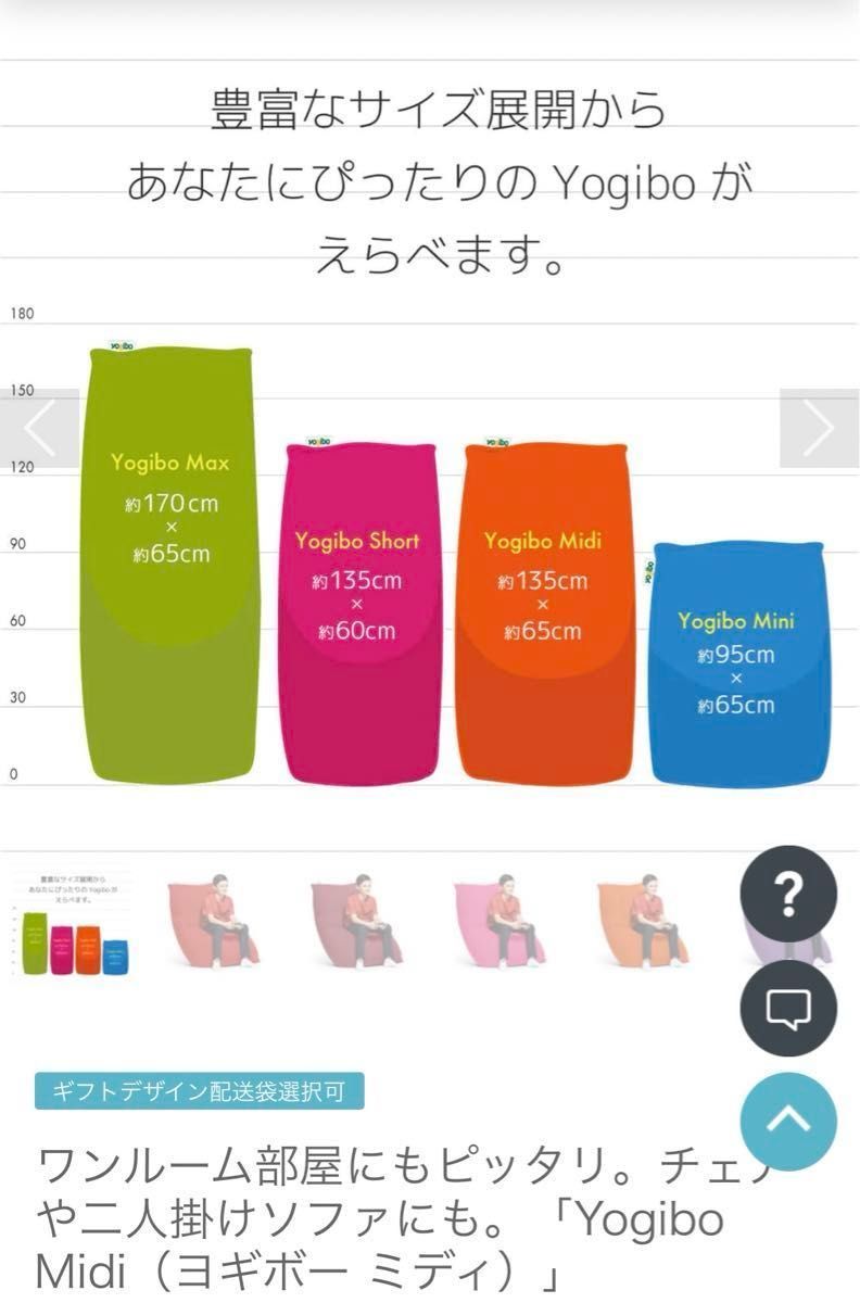 未使用 ヨギボー ミディ カバー ダークグレー ① yogibo midi 未使用 ヨギボー ミディ カバー ダークグレー ① yogibo midi
