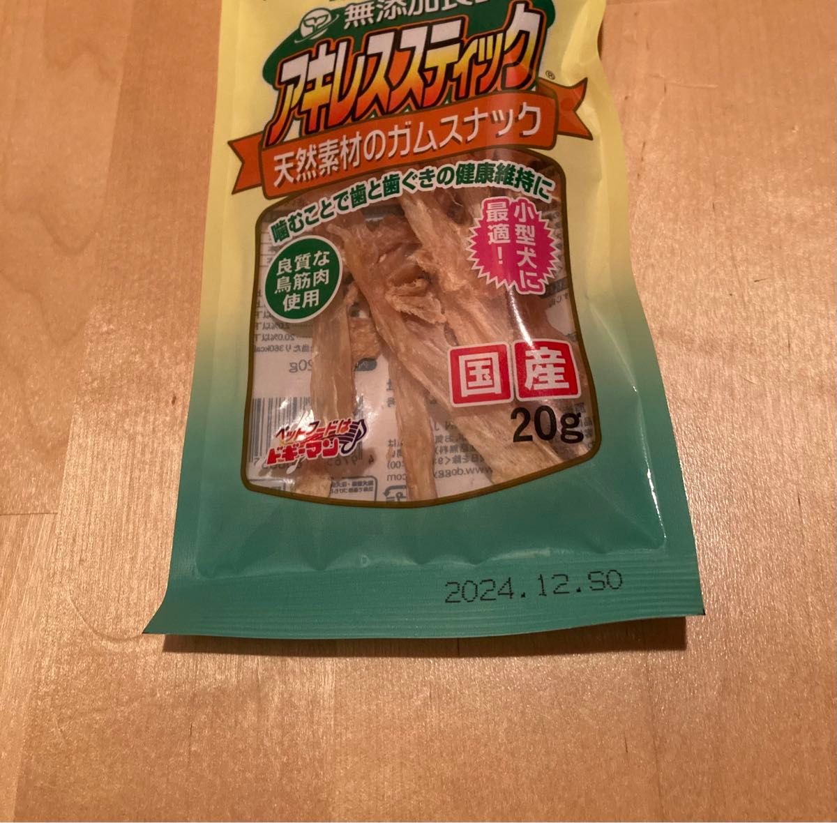 ドギーマン 無添加良品 アキレススティック 20g ×8袋