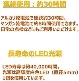 ホワイト KFL-321W 単3形×2本別売 LED常備灯懐中電灯 2常備灯単3形単品 ホワイト_画像3