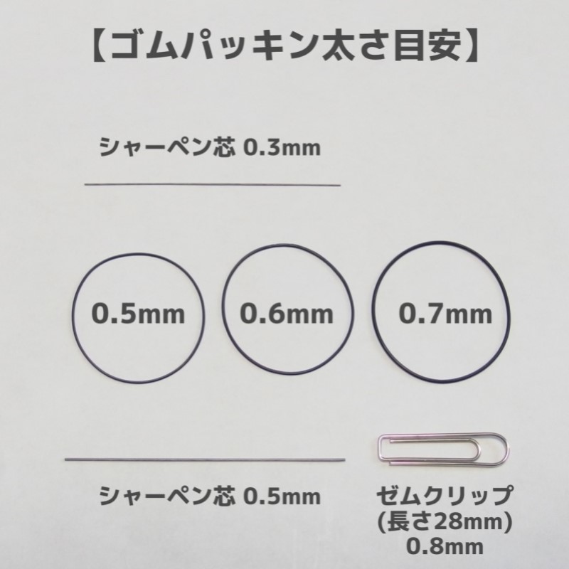 【匿名発送】腕時計用 ゴムパッキン◆太さ0.5mm 直径12mm～30mm 各2本 合計38本セット◆Oリング オーリング 補修部品