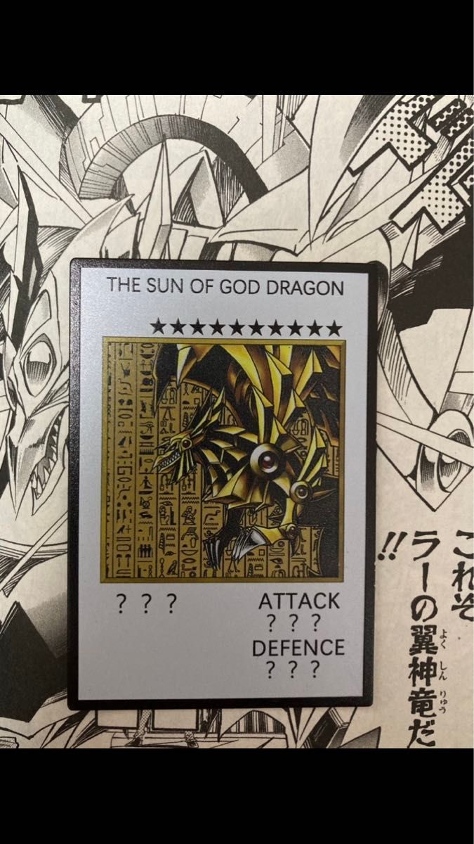 原作M&W版 ラーの翼神竜 遊戯王 ステンレスカード 三幻神 THE 原作M&W版 ラーの翼神竜 遊戯王 ステンレスカード 三幻神 THE