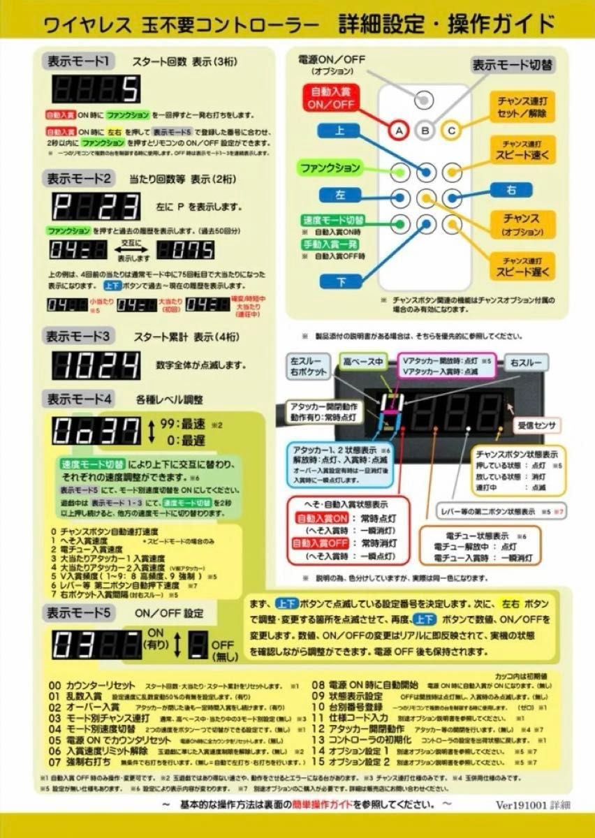 西陣　Pモモキュンソード閃撃MD パチンコ　実機　オートコントローラー付き　ボタンバイブOFF済み　離島配送不可