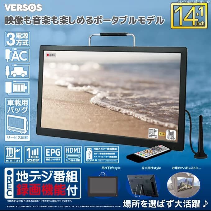 14.1型　バッテリー内蔵　液晶テレビ / モバイルモニター　VS-AK141S ★ HDMI / RCA / 地デジ / ワンセグ / 車載12V / リモコン / フルHD_画像6