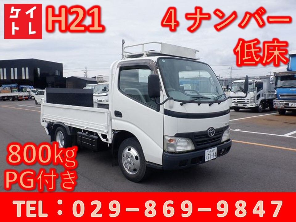 H21 トヨタ ダイナ 低床 2t4ナンバー パワーゲート付き 平ボディー 800㎏ スウィング式 極東開発工業 BDG-XZU508の画像1