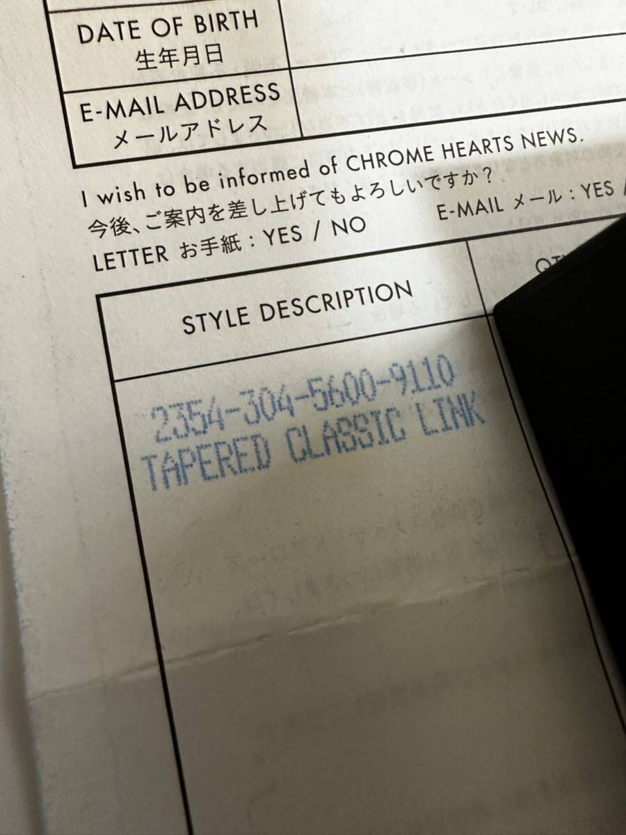 インボイス原本付属 CHROME HEARTS TAPERED CLASSIC LINK テ－パードクラシックリンク ブレスレットの画像7