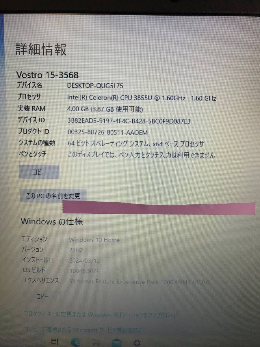 S4661◇DELL デル ノートパソコン ノートPC Vostro 15-3568 Intel Celeron CPU 3855U 1.60GHｚ 4GB アダプター付属【現状品】240401