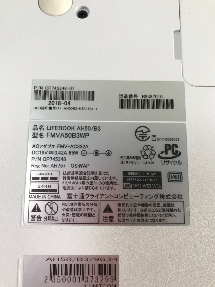 S4742◇FUJITSU 富士通 LIFEBOOK AH50/B3 ノートパソコン PC FMVA50B3WP Intel(R) Core i7-7700HQ CPU 2.80GHz アダプター付 現状品 240412の画像6