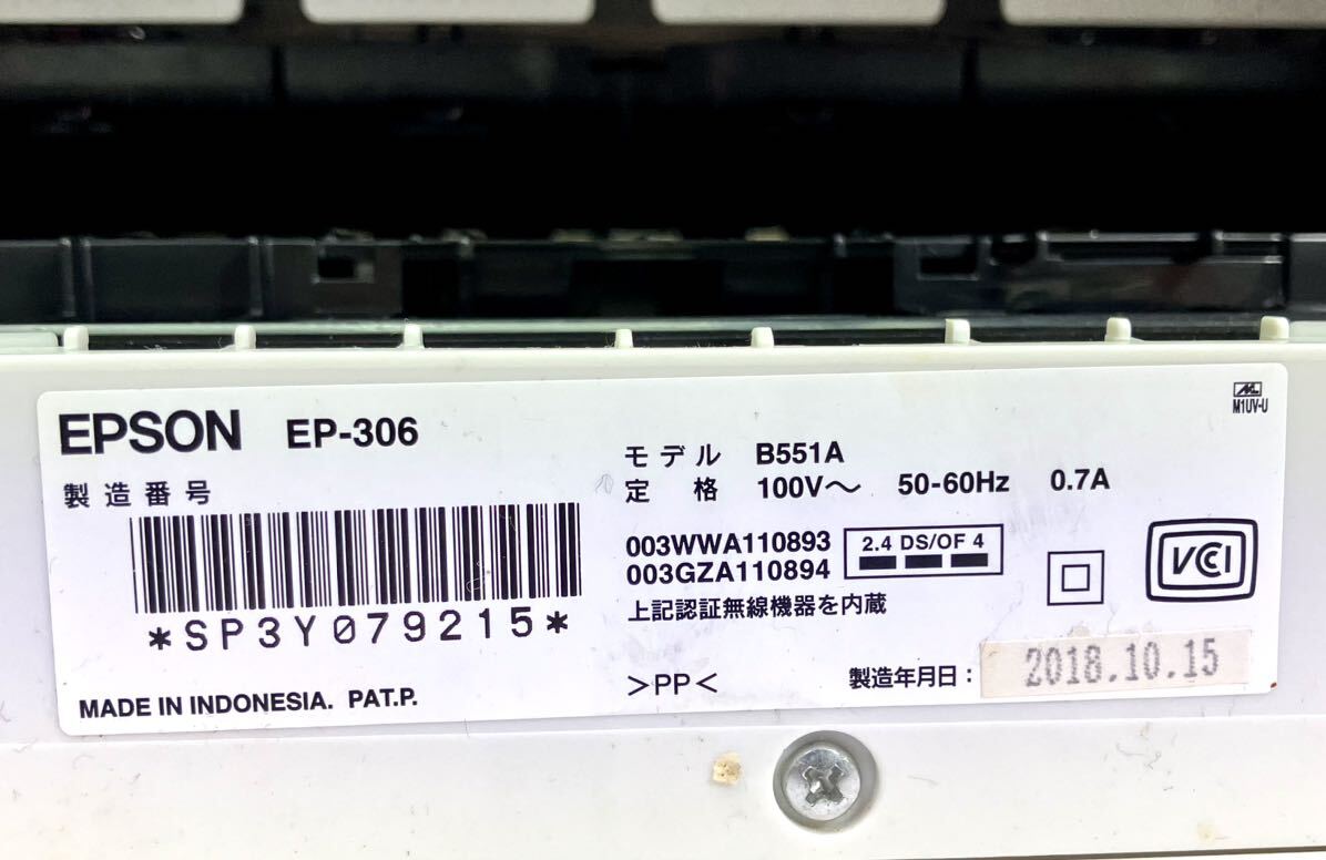 1円〜 EPSON エプソン EP-306 インクジェットプリンター カラリオ A4 印刷 コピー機 パソコン PC 周辺機器 家電 通電確認 付属品 まとめ_画像8