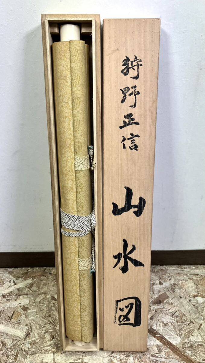 レトロ 狩野深幽 水墨画 山水図 掛け軸 壁掛け 壁飾り 古民家 古民具 レトロ 狩野深幽 水墨画 山水図 掛け軸 壁掛け 壁飾り 古民家 古民具
