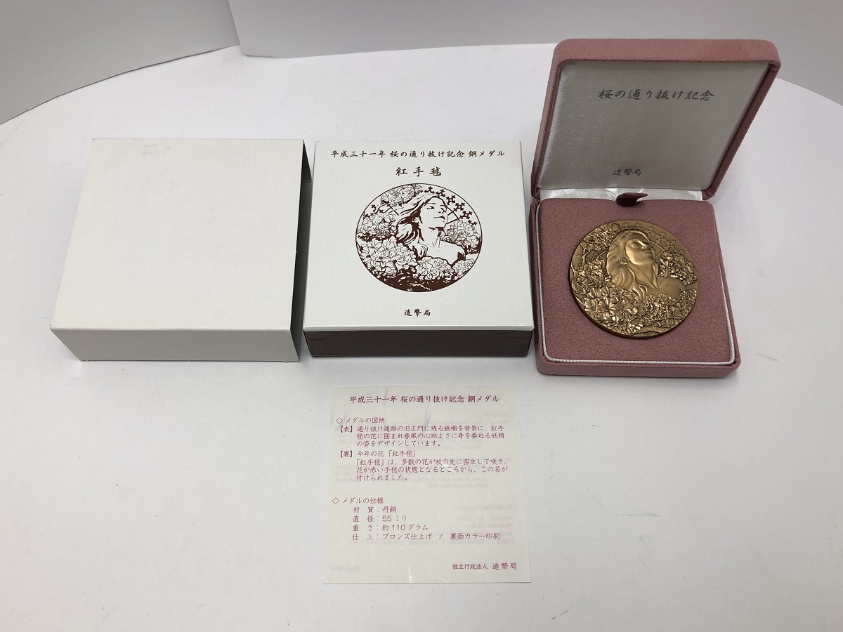 【大黒屋】造幣局 平成３１年 桜の通り抜け記念 銅メダル 118.7gの画像1