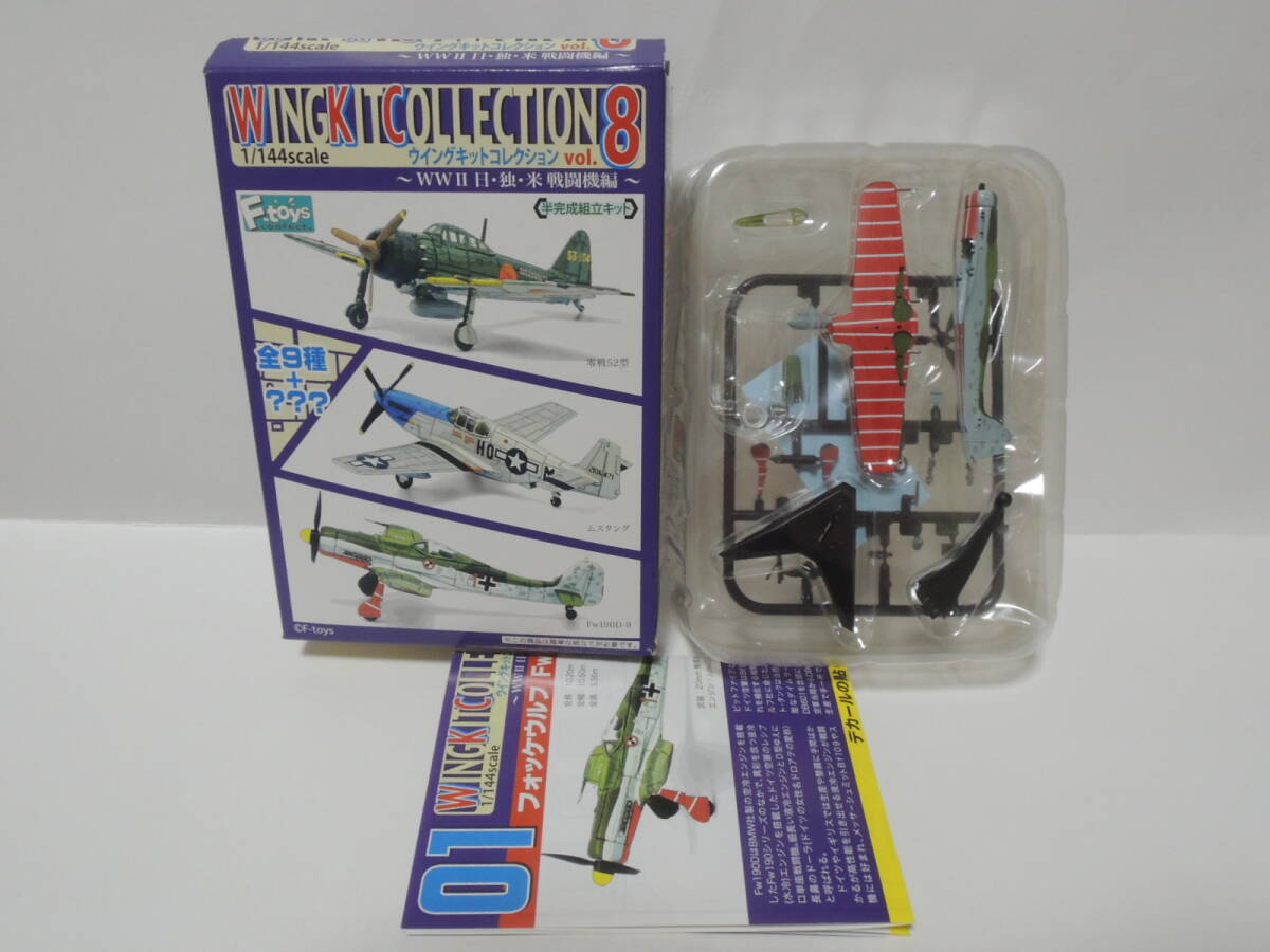 F-toys 1/144 WKC vol.8 WWⅡ 日・独・米 戦闘機編 1-A フォッケウルフ Fw190D-9 ドイツ空軍 第44戦闘団の画像1