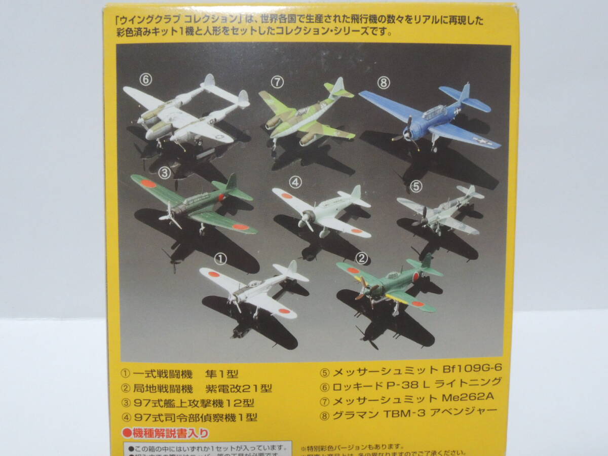 バンダイ 1/144 ウイングクラブ L メッサーシュミット Me262A_画像7